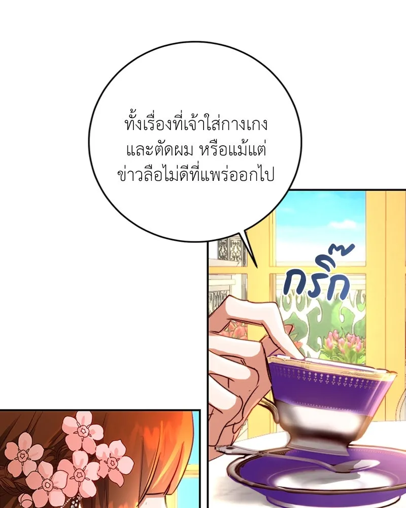 เจ้าหญิงคลั่งแห่งวังหลวง ตอนที่ 10 รูปที่ 4