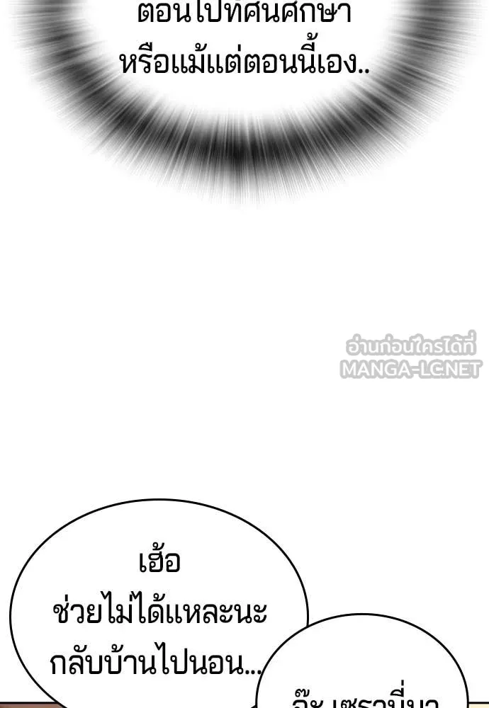 คูเซรา ตอนที่ 41 รูปที่ 193