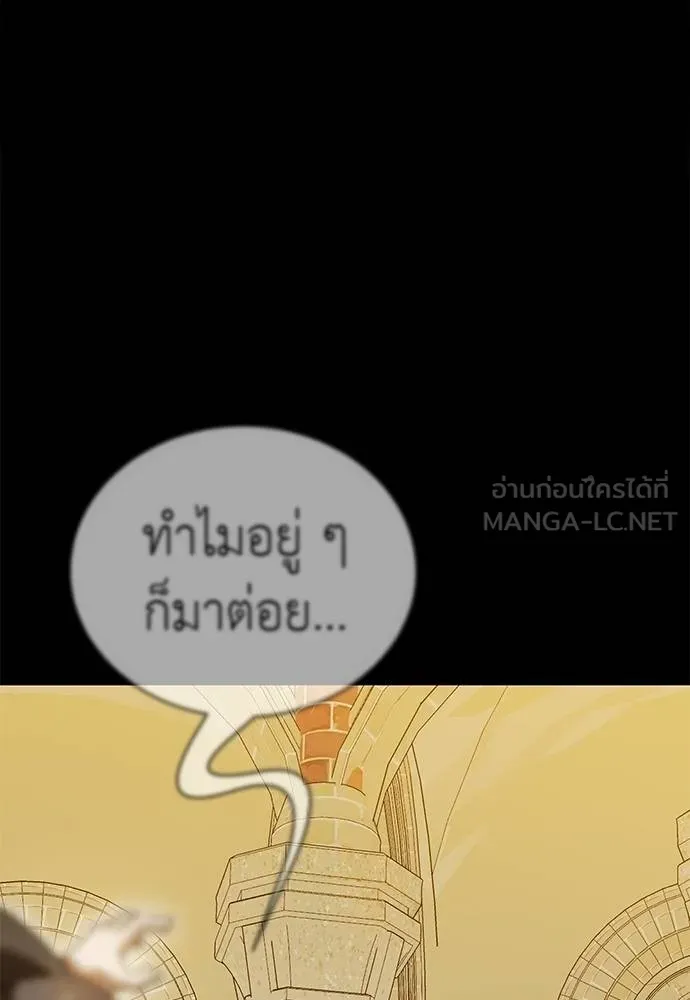 ยมราชลงทัณฑ์ ตอนที่ 80 รูปที่ 118