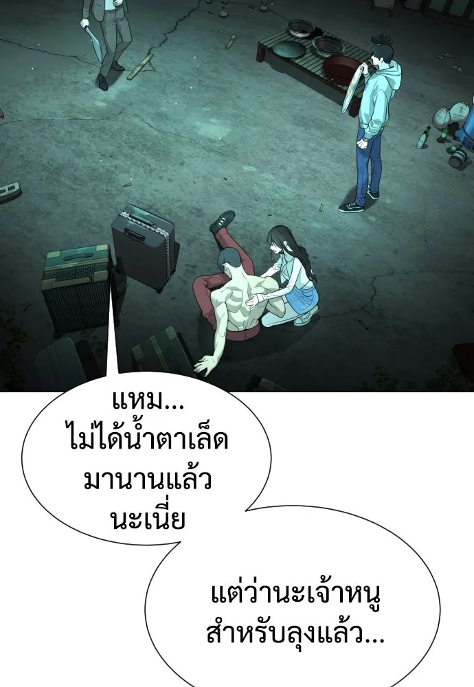 นักฆ่าย้อนวัย ตอนที่ 9 รูปที่ 8