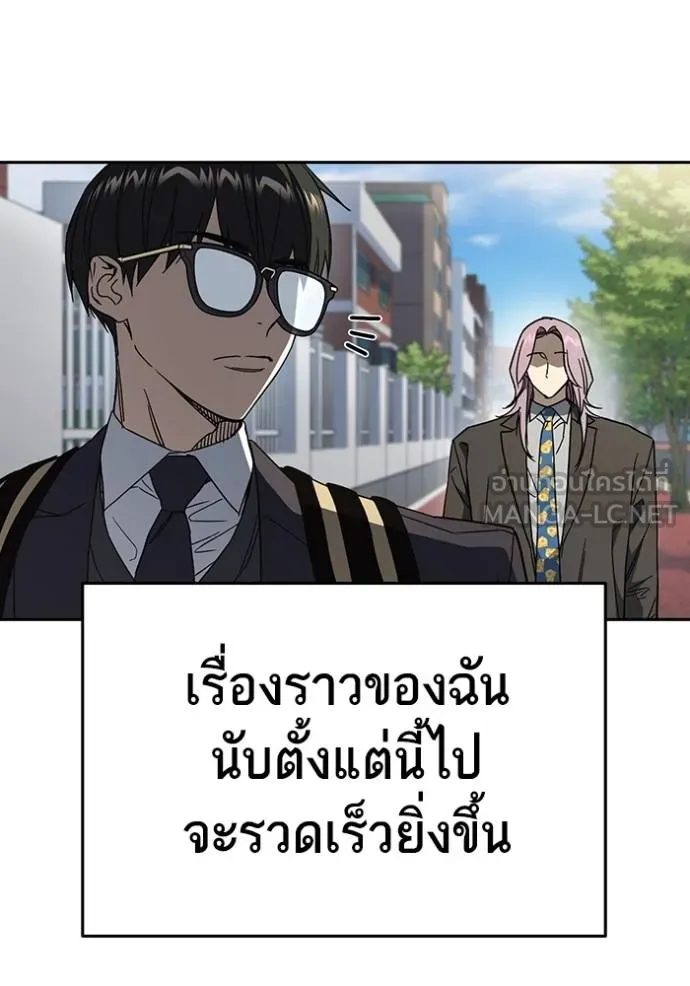 Study Group ตอนที่ 268 รูปที่ 138