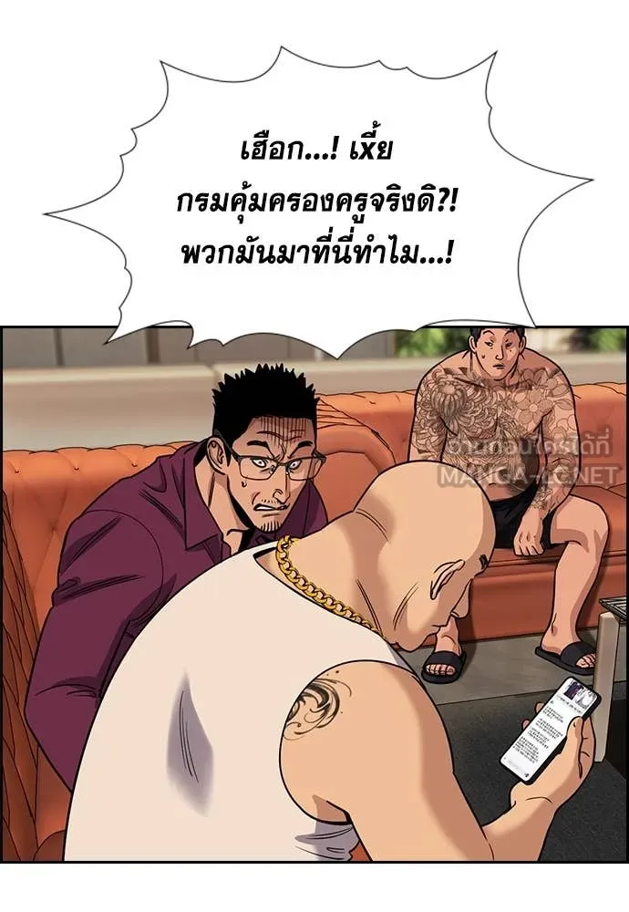 การศึกษาที่แท้จริง ตอนที่ 232 รูปที่ 19