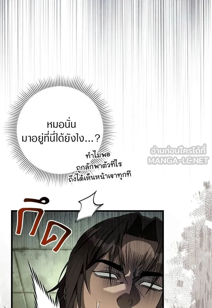 เชื่อเถอะ ฉันเป็นฮัน ตอนที่ 66 รูปที่ 3