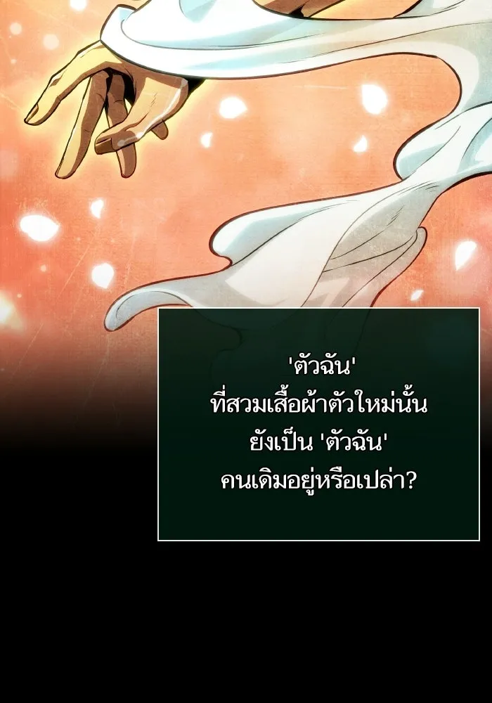 หลังวันสิ้นโลก ตอนที่ 225 รูปที่ 56