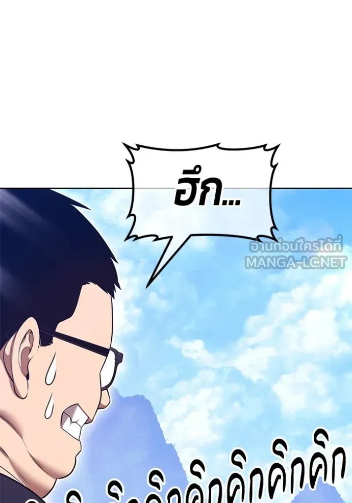 +99 ท่อนไม้ ตอนที่ 163 รูปที่ 140