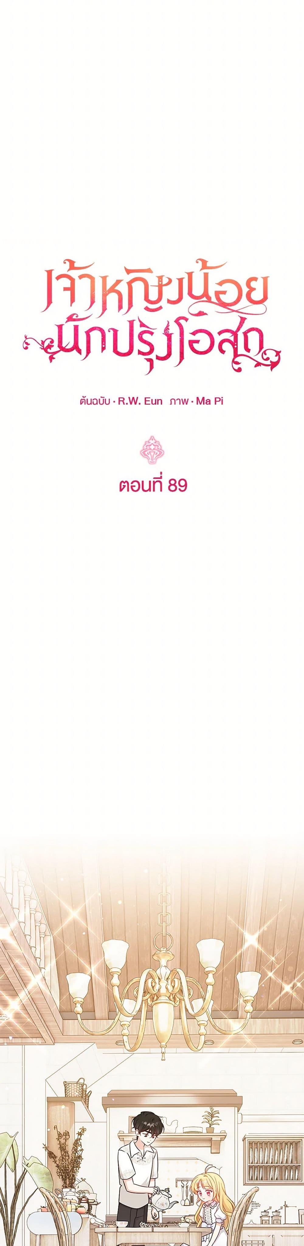 Manga-lc-com อ่านมังงะ อ่านการ์ตูน ออนไลน์ ฟรี Baby Pharmacist Princess ตอนที่ 1 2 3 4 5 6 7 8 9 10 11 12 13 14 ฟรี ไม่มีโฆษณา Manga-lc - อ่าน มังงะ อ่าน การ์ตูน ออนไลน์ อ่านมังงะ ฟรี