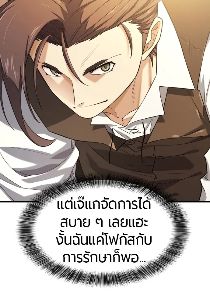 ยอดสถาปนิกผู้พิทักษ์อาณาจักร ตอนที่ 185 รูปที่ 88