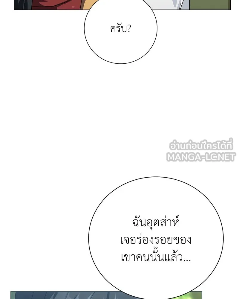 คนสวนโลกฮันเตอร์ ตอนที่ 14 รูปที่ 111