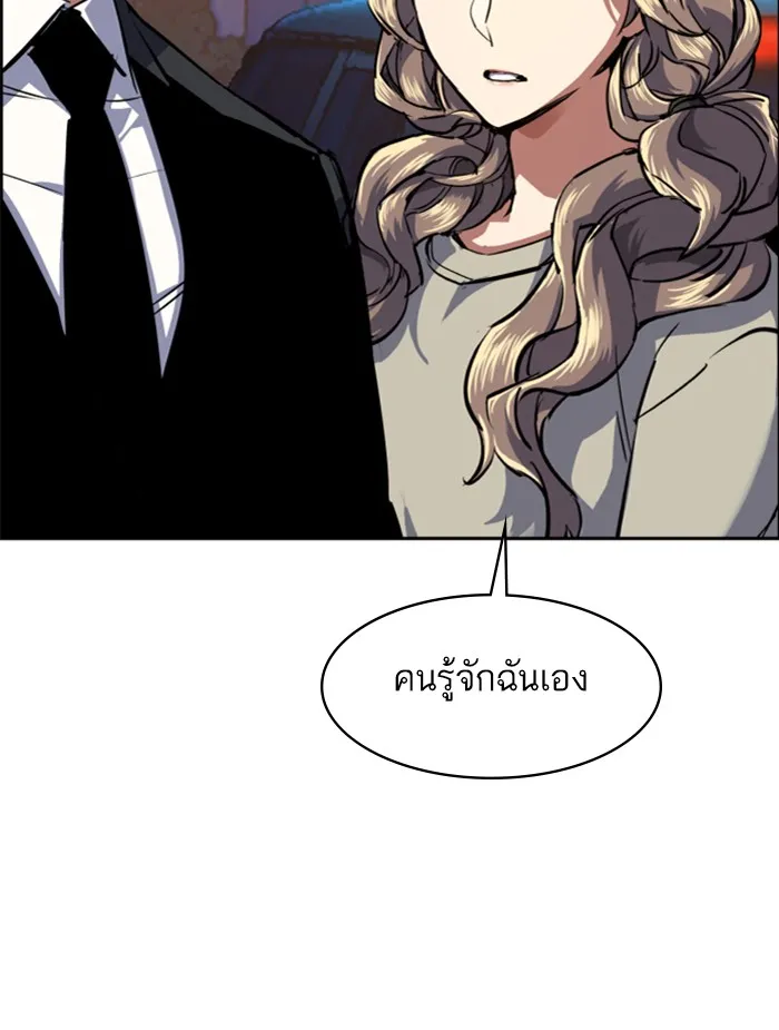 พี่ชายสายบอดี้การ์ด ตอนที่ 60 รูปที่ 59
