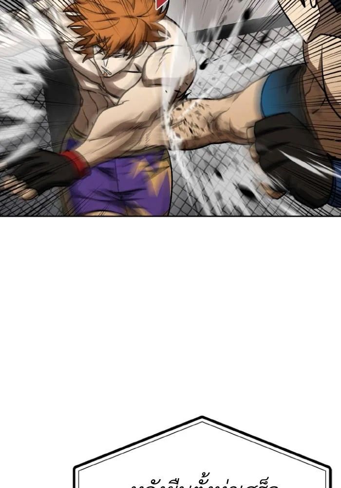 ราชาแห่งอ็อกทากอน ตอนที่ 101 รูปที่ 58