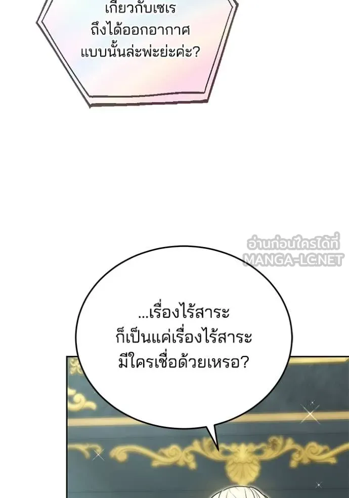 เจ้าสาวอัคนีดำ ตอนที่ 106 รูปที่ 67