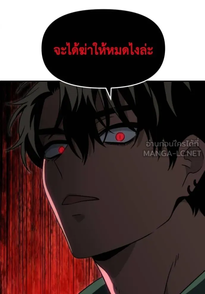 อดีตบอสหอคอย ตอนที่ 116 รูปที่ 66