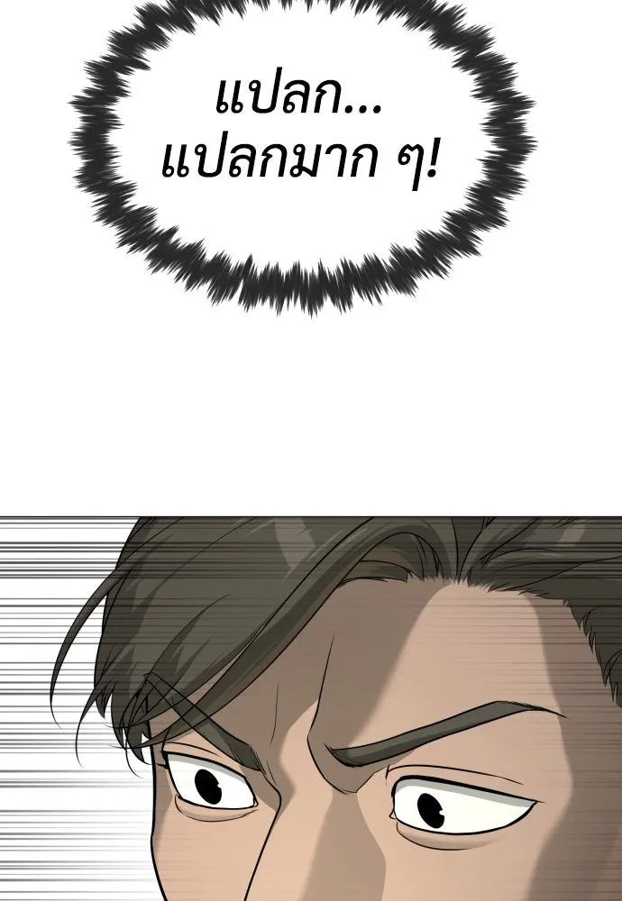 นักฆ่าย้อนวัย ตอนที่ 51 รูปที่ 56