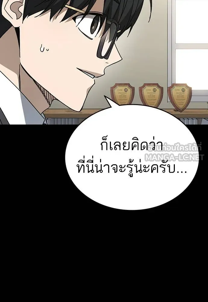 Study Group ตอนที่ 323 รูปที่ 25