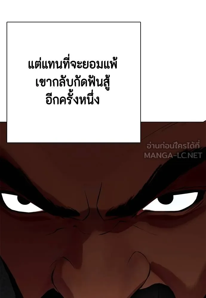 หมาหัวเน่า ตอนที่ 110 รูปที่ 118