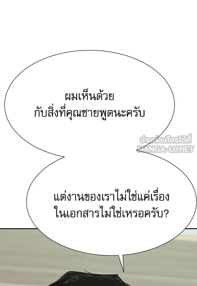 หลานอัจฉริยะ ตอนที่ 56 รูปที่ 98