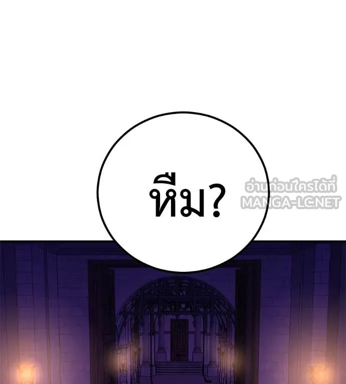 เรียกฉันว่าพระเจ้า ตอนที่ 88 รูปที่ 17