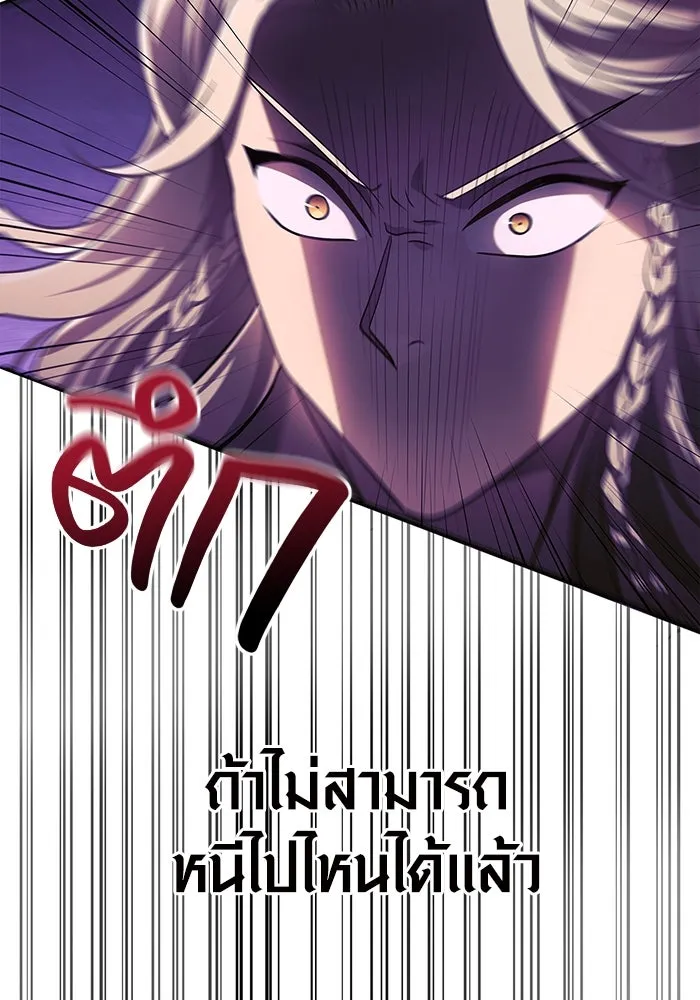 เอาชีวิตรอดในเกมฉบับคนเถื่อน ตอนที่ 21 รูปที่ 175