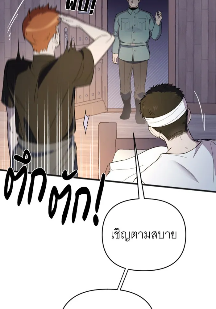 จำเลยหัวใจ ตอนที่ 22 รูปที่ 17