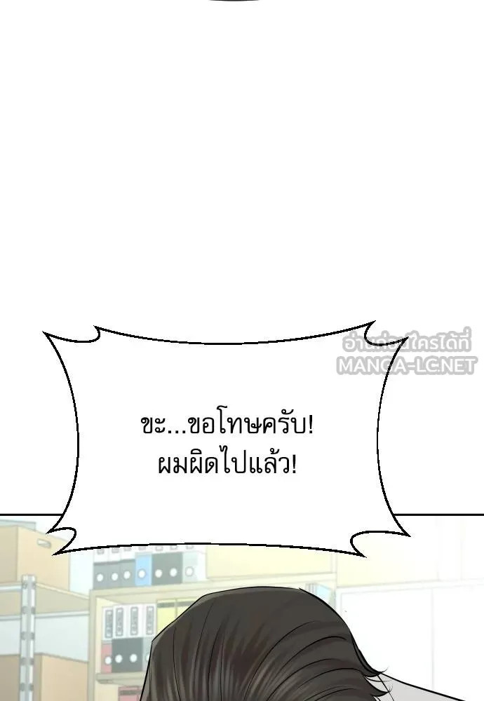 หลานอัจฉริยะ ตอนที่ 27 รูปที่ 65