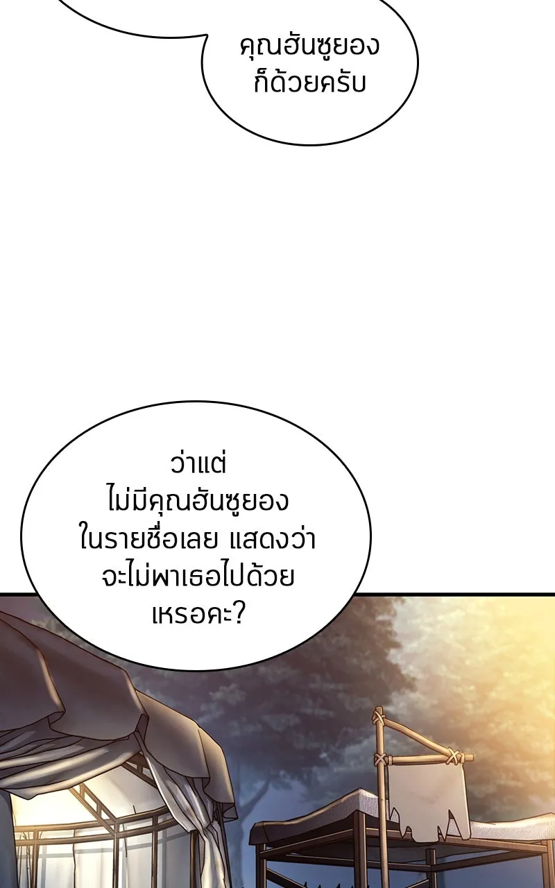 Omniscient Reader อ่านชะตาวันสิ้นโลก ตอนที่ 35 ราชาปีศาจที่ 73 (3) รูปที่ 28