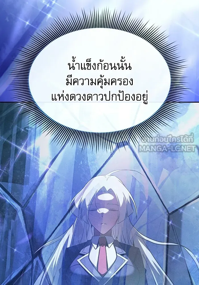 นักดาบอัจฉริยะจากอะคาเดมี ตอนที่ 135 รูปที่ 144
