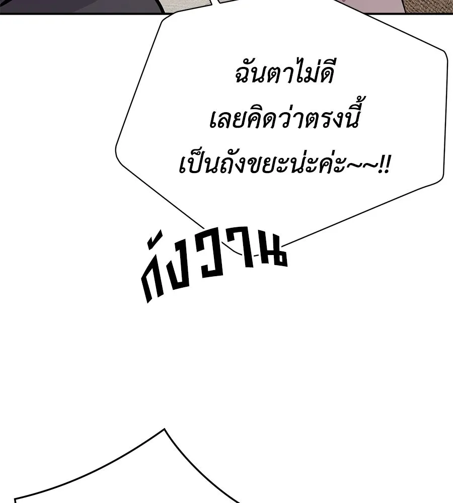 คิมหันต์นิรันดร ตอนที่ 25 รูปที่ 109