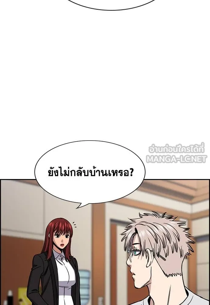 การศึกษาที่แท้จริง ตอนที่ 222 รูปที่ 7
