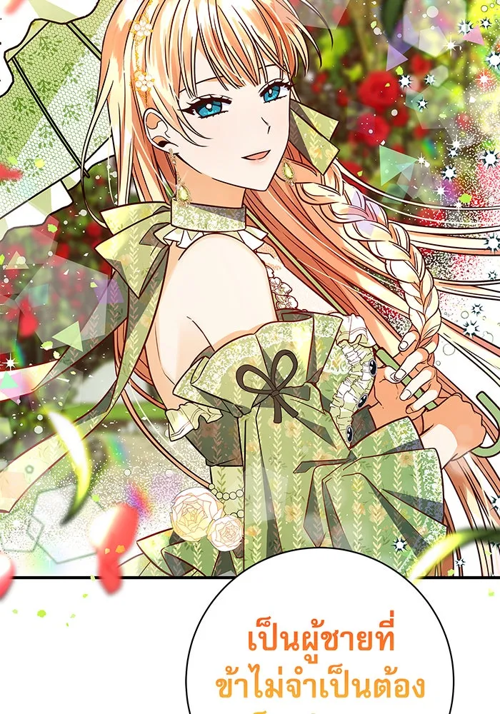 นางร้ายที่ไหนจะมีคุณธรรม ตอนที่ 18 รูปที่ 58