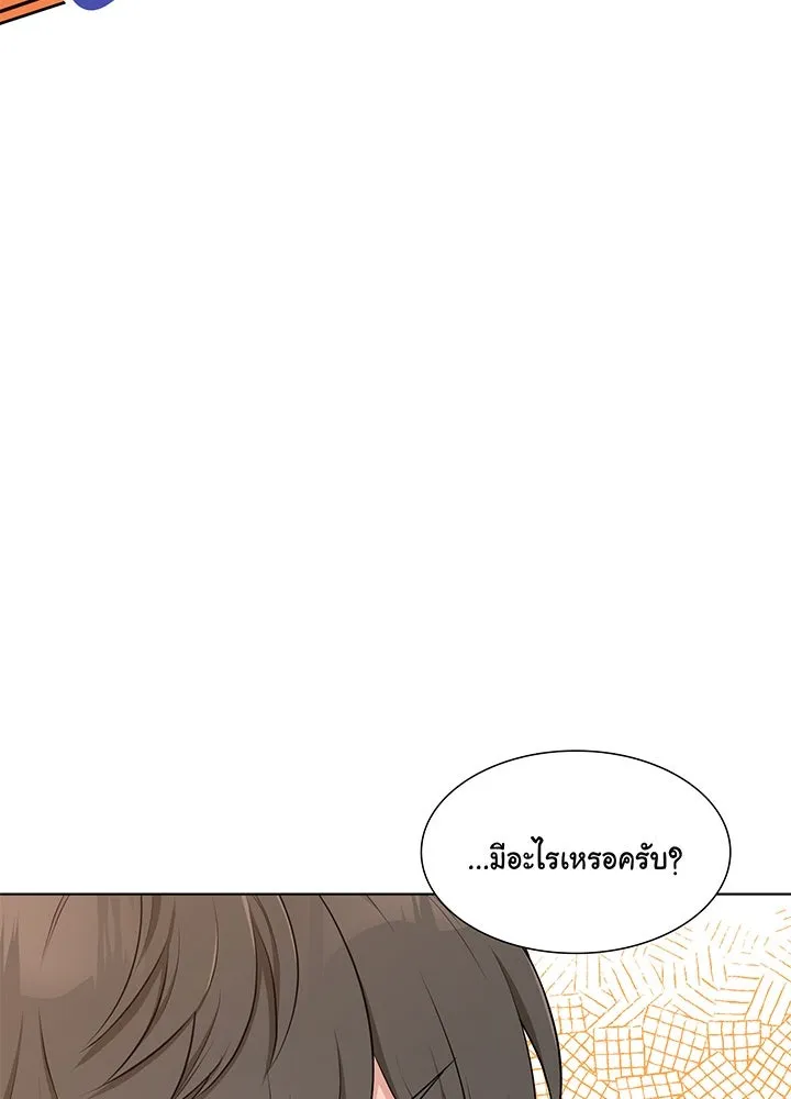 เพลิงแค้นผลาญใจ ตอนที่ 43 รูปที่ 13