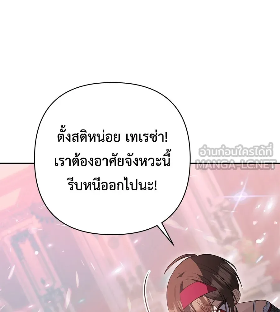 คุณพ่อของหนูคือศัตรูในชาติก่อน ตอนที่ 36 รูปที่ 24