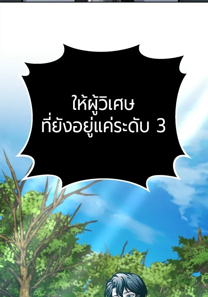 The Magic Tower_s Problem Child ต_วอ_นตรายแห_งหอคอยเวท ตอนที่ ตอนที่ 45 รูปที่ 188