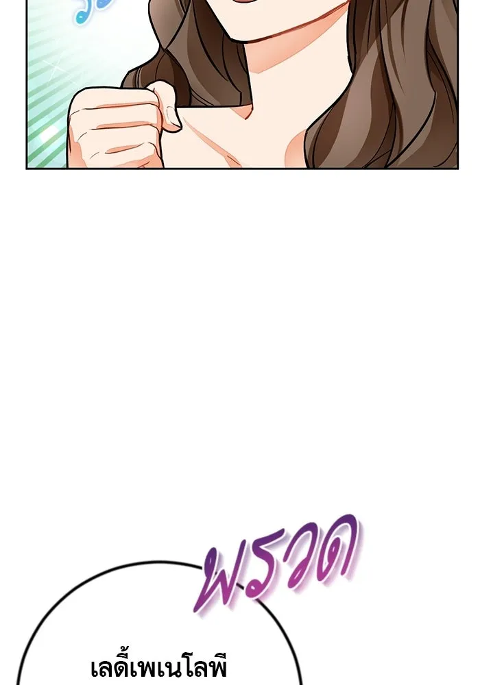 บุตรีดยุกขอไม่แต่งงานbrกับหนุ่มในฝัน ตอนที่ 21 รูปที่ 65