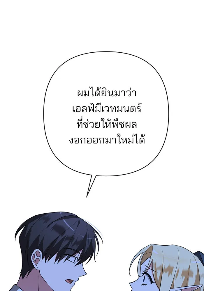 อะคาเดมีนี้เห็นทีจะเจ๊ง ตอนที่ 12 รูปที่ 11