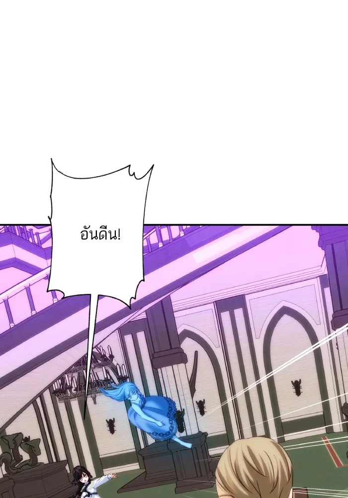 บุตรสาวของดยุกปีศาจ ตอนที่ 80 รูปที่ 56
