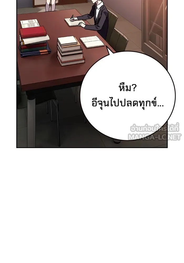 มหาสงครามคนแกร่ง ตอนที่ 4 นายเป็นใคร รูปที่ 114