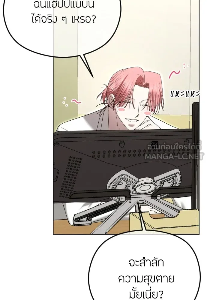 วิธีหนีตายจากนิยายโรคจิต ตอนที่ 95 รูปที่ 81