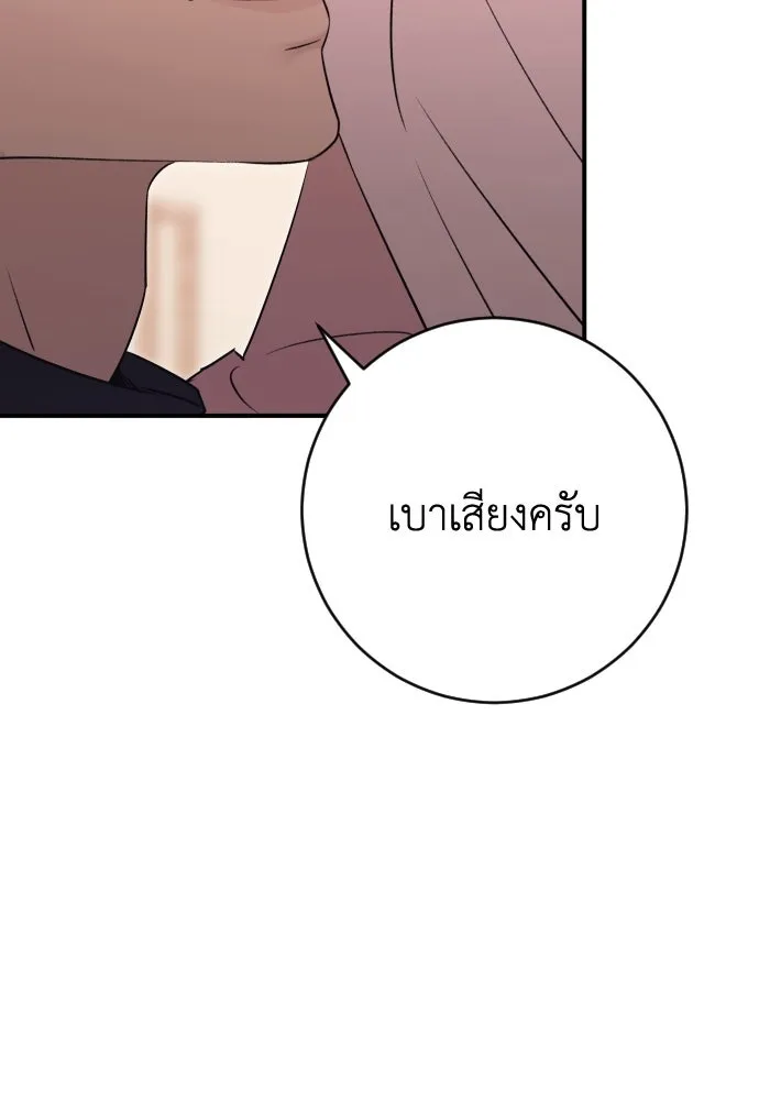 รักไร้ราคา ตอนที่ 22 รูปที่ 113