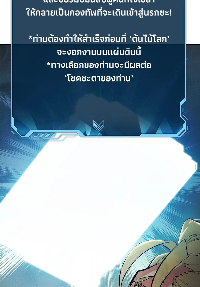 The Lone Necromancer ตอนที่ 67 รูปที่ 50