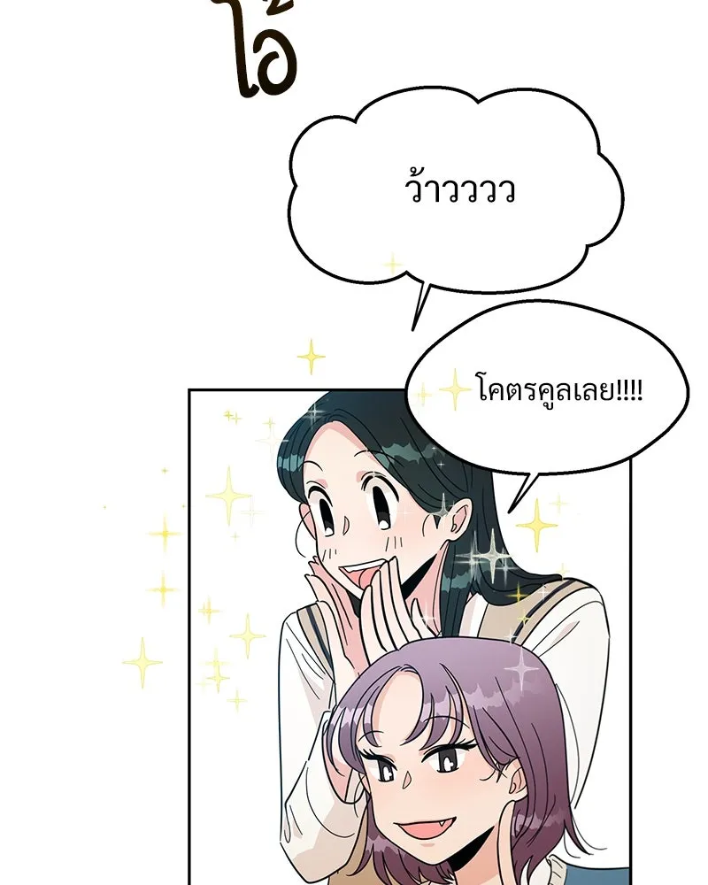 Pyramid Game เกมพีระมิด ตอนที่ 17 รูปที่ 49