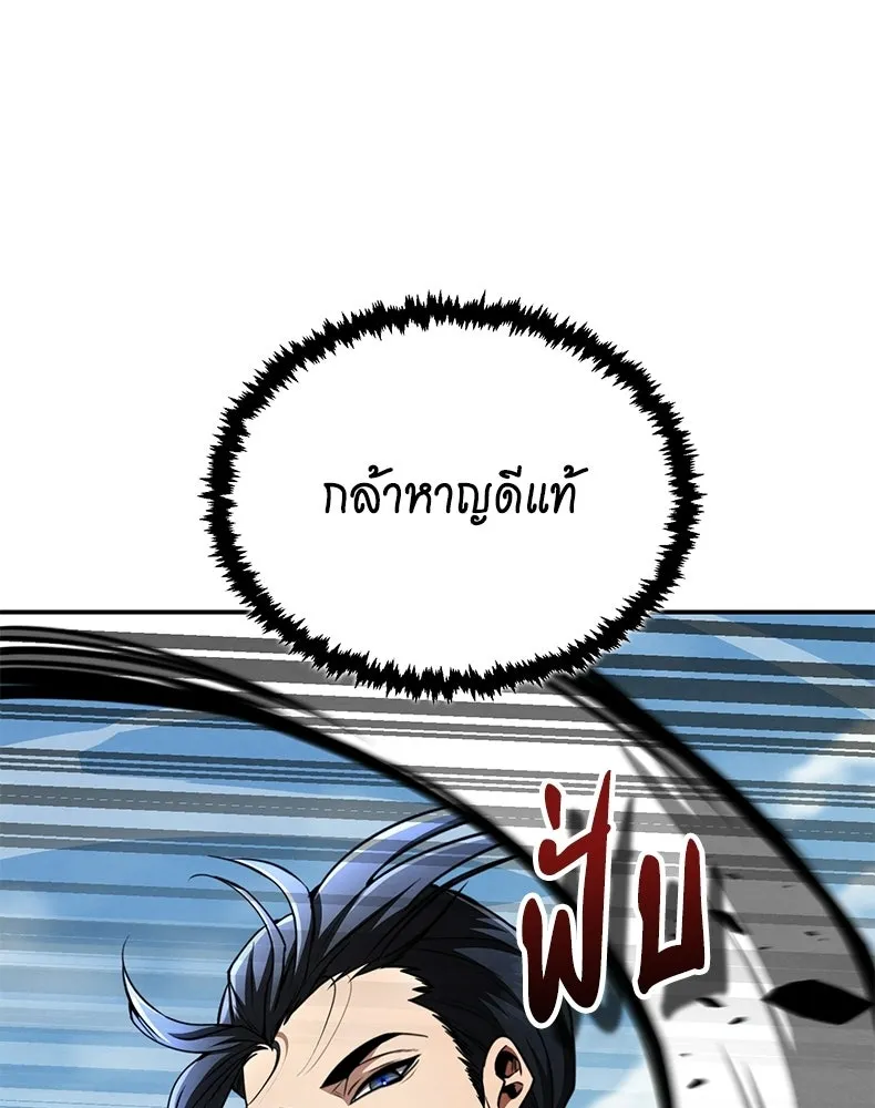 กำปั้นราชันคืนชีพ ตอนที่ 17 รูปที่ 22