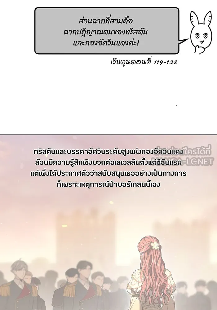 ห้องนอนลับของเจ้าหญิงต้องสาป ตอนที่ รีวิว รูปที่ 18