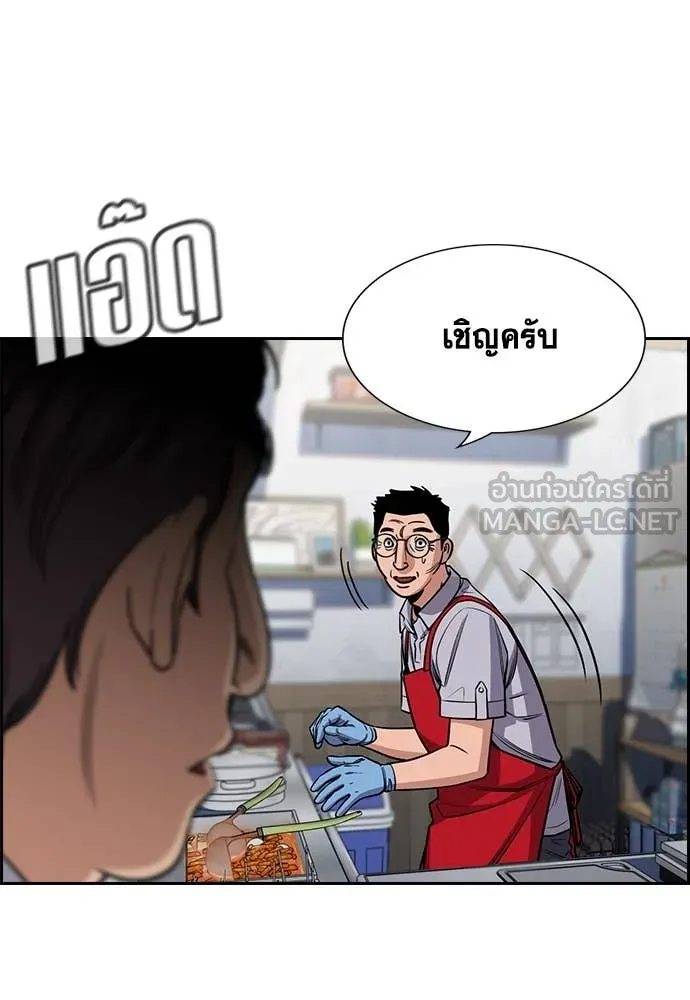 การศึกษาที่แท้จริง ตอนที่ 223 รูปที่ 48