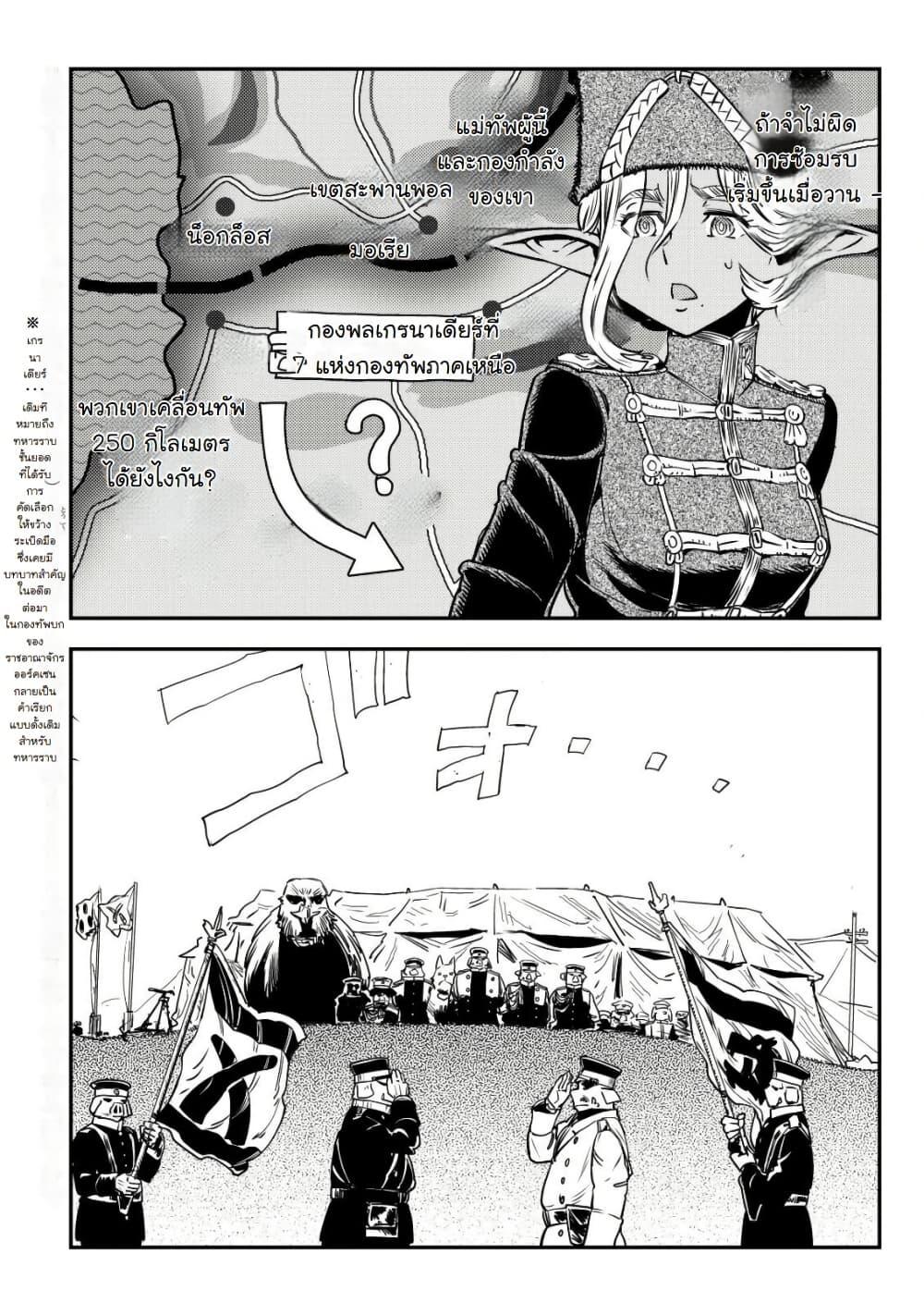 Manga-lc-com อ่านมังงะ อ่านการ์ตูน ออนไลน์ ฟรี Orcsen Oukokushi, History of the Kingdom of the Orcsen ตอนที่ 1 2 3 4 5 6 7 8 9 10 11 12 13 14 ฟรี ไม่มีโฆษณา Manga-lc - อ่าน มังงะ อ่าน การ์ตูน ออนไลน์ อ่านมังงะ ฟรี