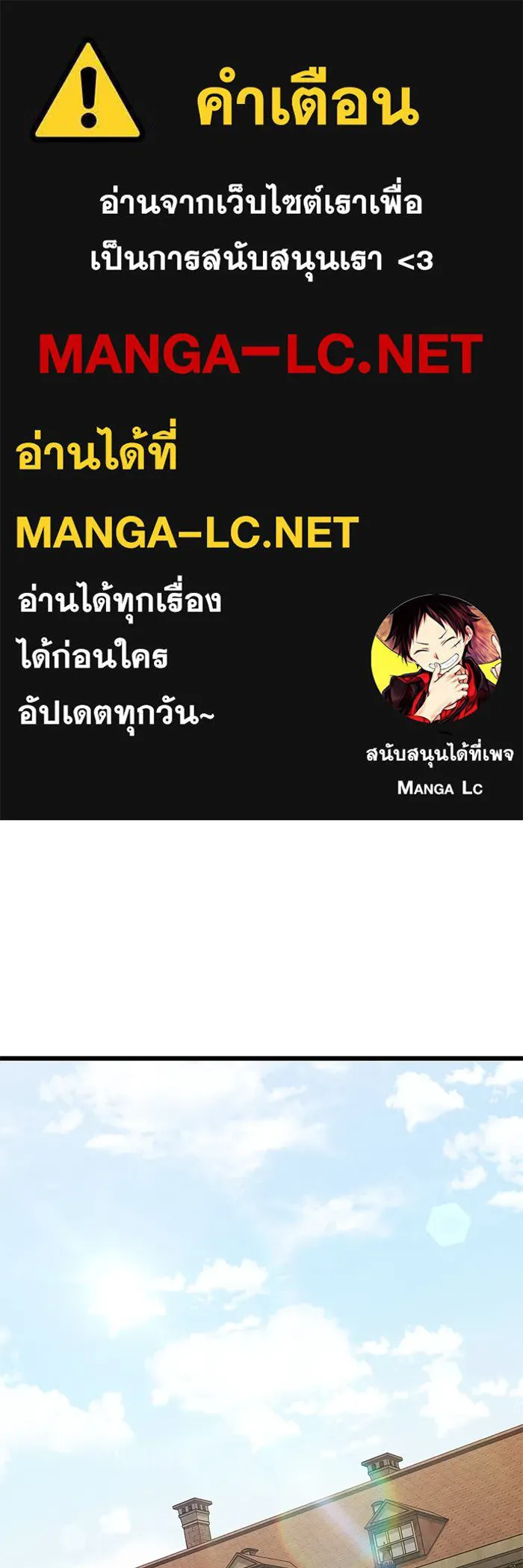 อัศวินดำล่าท้าเวลา ตอนที่ 53 รูปที่ 1