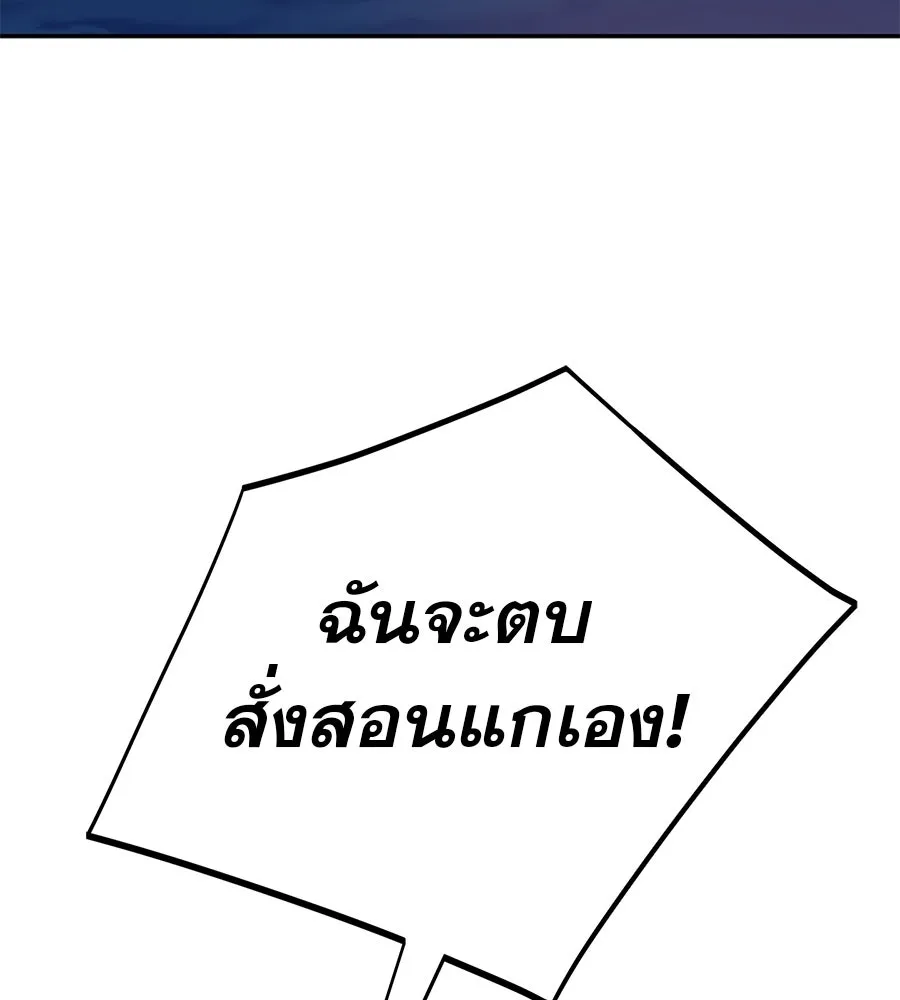 คอลเซ็นเตอร์เปลี่ยนชีวิต ตอนที่ 6 โอกาสสุดท้าย รูปที่ 172