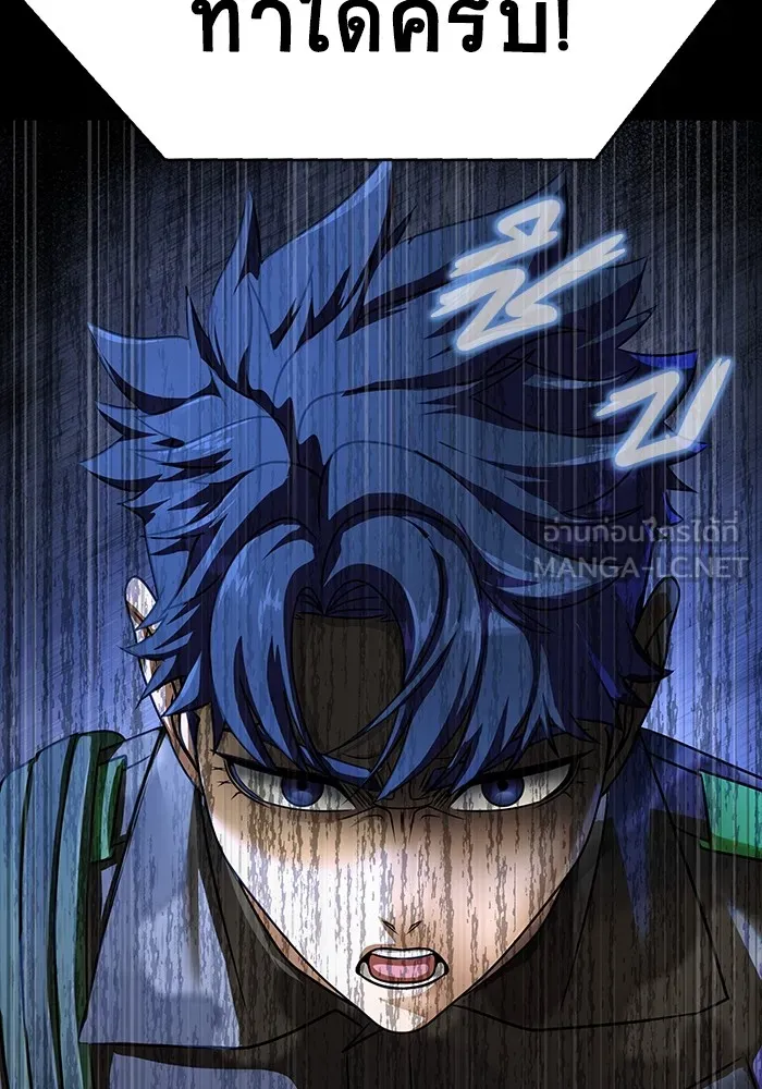 เพลเยอร์นักกินเหล็ก ตอนที่ 41 รูปที่ 183