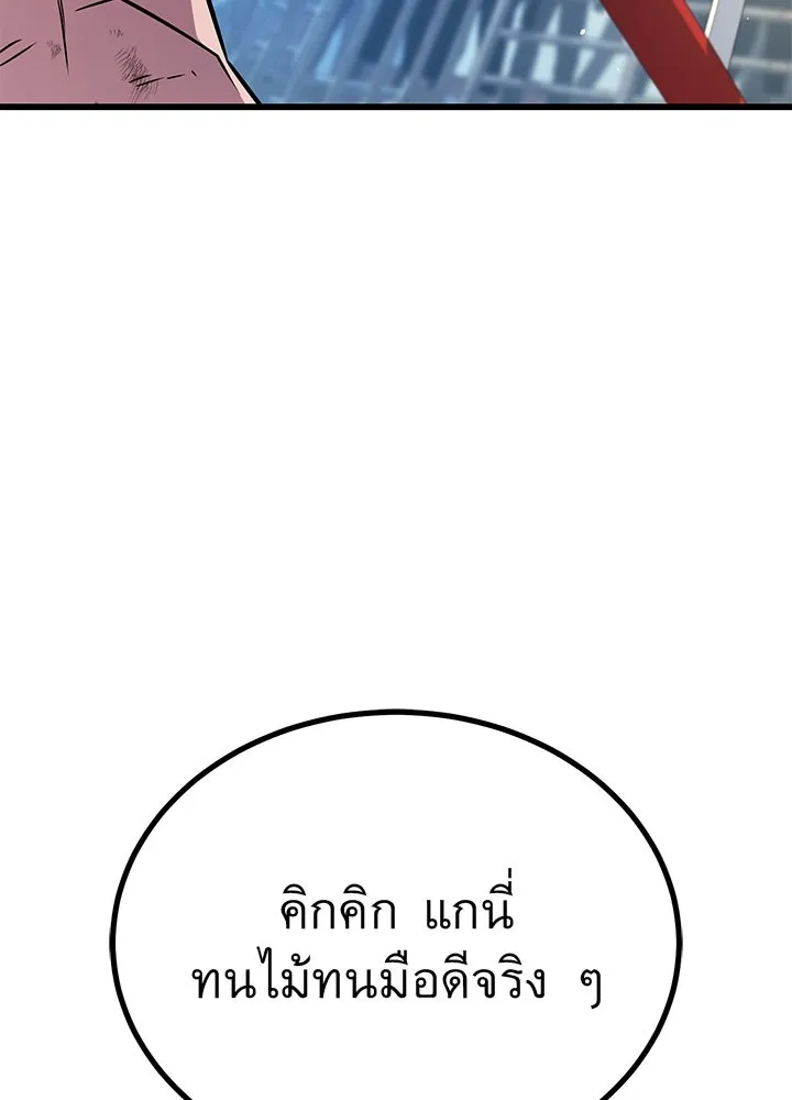 ราชาลานประลอง ตอนที่ 13 รูปที่ 49