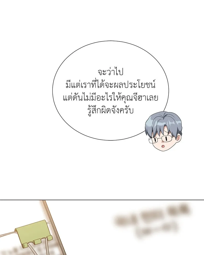 คนสวนโลกฮันเตอร์ ตอนที่ 57 รูปที่ 128