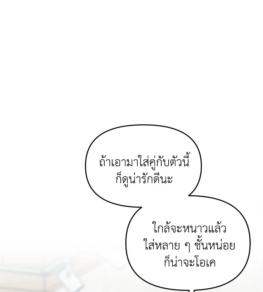 เพื่อนกันมันส์เกิน ตอนที่ 23 รูปที่ 5